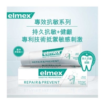 ELMEX elmex - 持久抗敏+護齦牙膏 #瑞士NO1 #即時舒緩敏感牙齒 #歐洲牙醫推薦 #歐洲進口 #含氟 #抗敏牙膏 #孕婦適用 #牙齒敏感 (新舊包裝隨機)