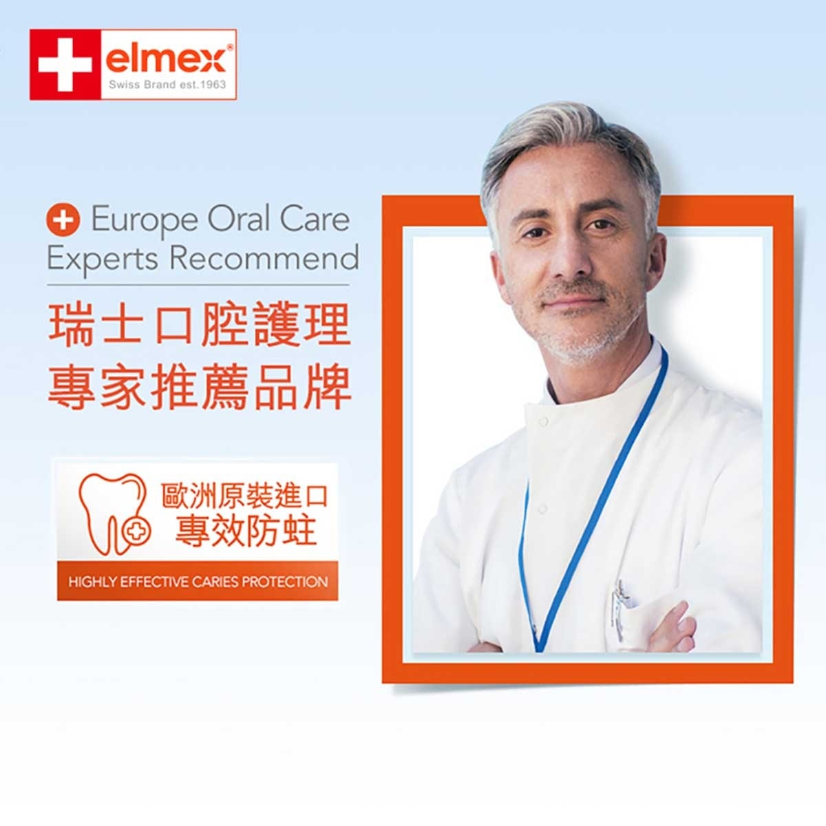 艾美適 elmex - 專效抗敏漱口水 #比單使用牙膏功效好3倍 #瑞士NO1 #歐洲牙醫推薦 #歐洲進口 #無酒精口味溫和 #含氟#不辣口 #敏感牙齒 #孕婦適用