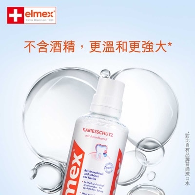 艾美適 elmex - 專效抗敏漱口水 #比單使用牙膏功效好3倍 #瑞士NO1 #歐洲牙醫推薦 #歐洲進口 #無酒精口味溫和 #含氟#不辣口 #敏感牙齒 #孕婦適用