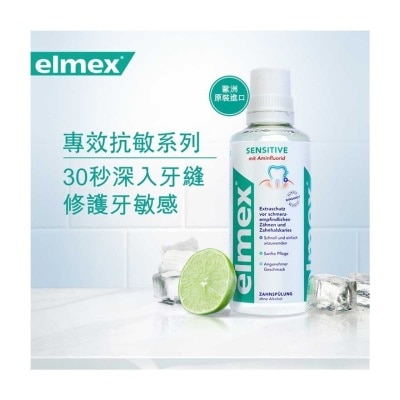 ELMEX elmex - 專效抗敏漱口水 #比單使用牙膏功效好3倍 #瑞士NO1 #歐洲牙醫推薦 #歐洲進口 #無酒精口味溫和 #含氟#不辣口 #敏感牙齒 #孕婦適用