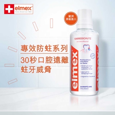 艾美適 elmex - 專效抗敏漱口水 #比單使用牙膏功效好3倍 #瑞士NO1 #歐洲牙醫推薦 #歐洲進口 #無酒精口味溫和 #含氟#不辣口 #敏感牙齒 #孕婦適用