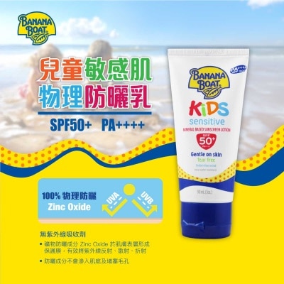 BANANA BOAT Bbt Simply Protect Kids Lotion Spf50+ 90ml