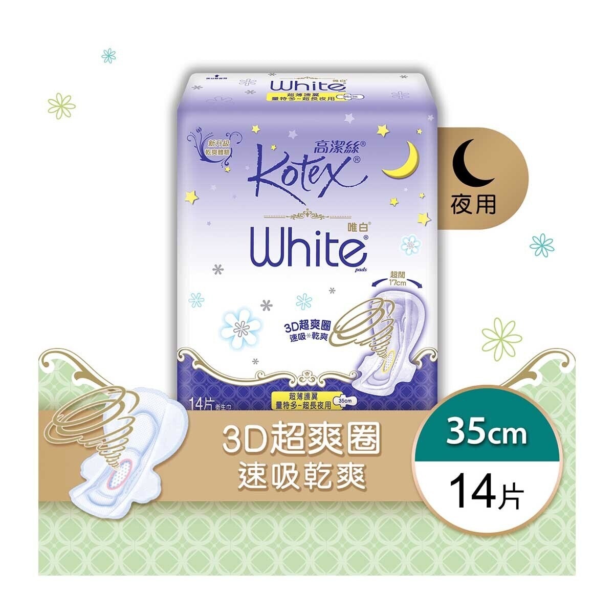 KOTEX White Ultrathin Wing Ex-long 35cm 14s
