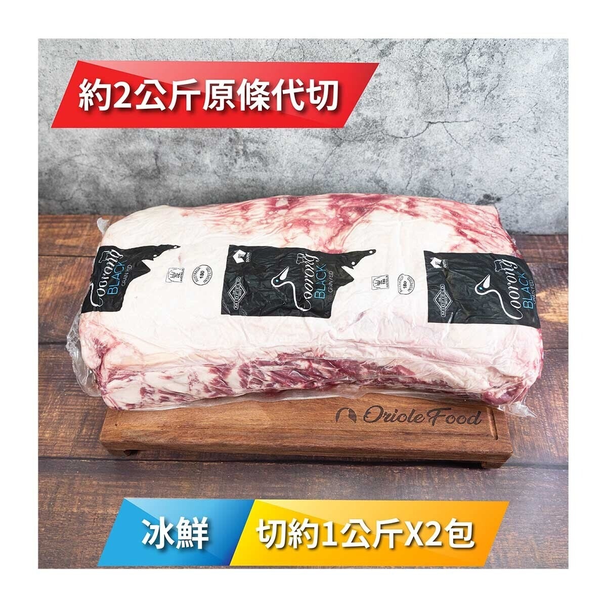 COORONG Chilled Aus Black Angus 100d Grain Fed Striploin 1kg X 2 Pk [australia](chilled 0-4°c)(*supplier Direct. Buy Over $550, Free Delivery)