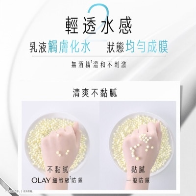 OLAY OLAY輕盈水感防曬乳SPF50+ PA++++ 30毫升