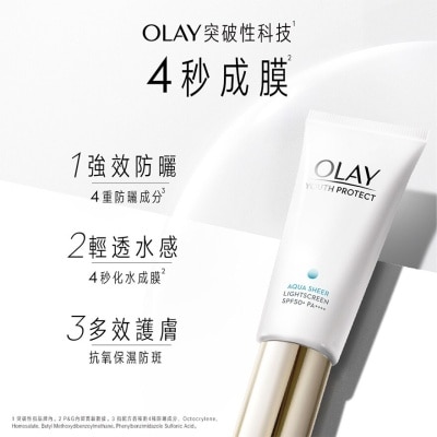 OLAY OLAY輕盈水感防曬乳SPF50+ PA++++ 30毫升