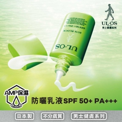 UL.OS UL·OS 樂·傲仕防曬乳液SPF50+ PA+++ 25ml
