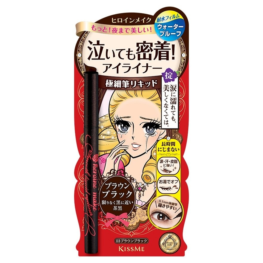 KISS ME Heroine Make Smooth Liquid Eyeliner Super Keep (03 Brown Black)