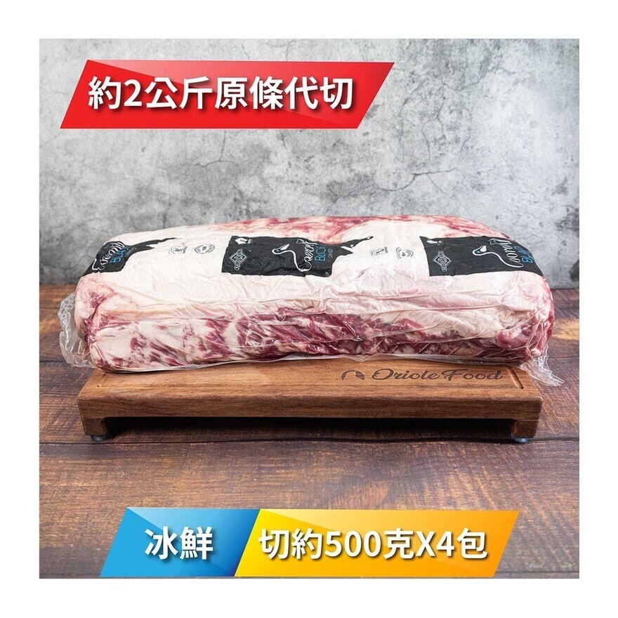 COORONG Chilled Aus Black Angus 100d Grain Fed Striploin 500g X 4 Pk [australia](chilled 0-4°c)(*supplier Direct. Buy Over $550, Free Delivery)