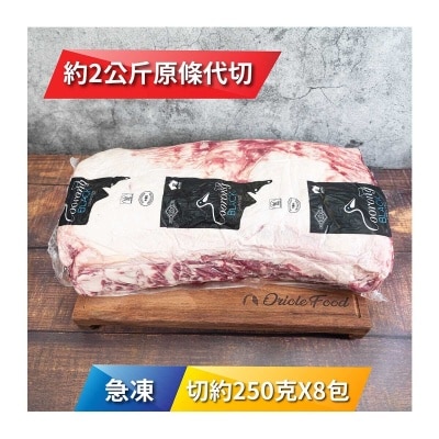 COORONG Frozen  Aus Black Angus 100d Grain Fed Striploin 250g X 8 Pk[australia](frozen -18°c)(*supplier Direct. Buy Over $550, Free Delivery)