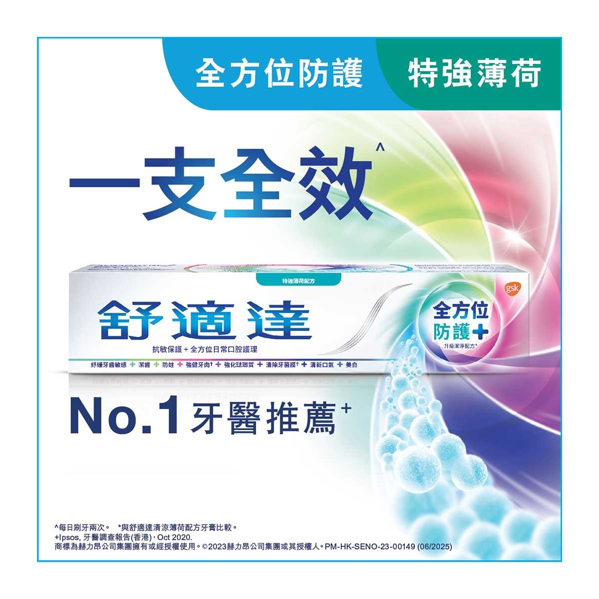 SENSODYNE Sensodyne Complete Protection+ Extra Fresh 100g