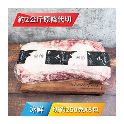 COORONG Chilled Aus Black Angus 100d Grain Fed Striploin 250g X 8 Pk [australia](chilled 0-4°c)(*supplier Direct. Buy Over $550, Free Delivery)