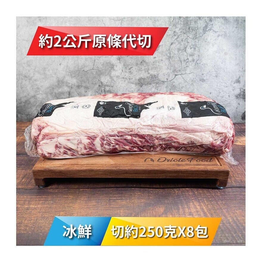 COORONG 冰鮮澳洲100天穀飼黑安格斯西冷250克x8包 [澳洲] (冷凍 0-4°C)(*商戶直送.買滿$550，即免運費)