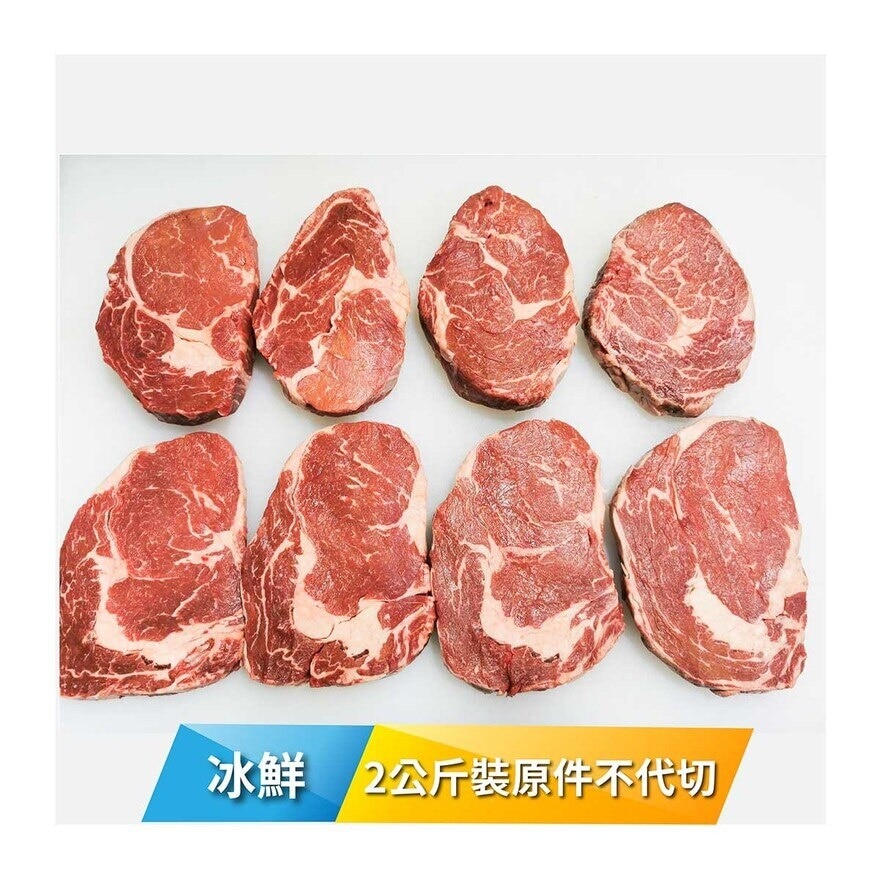 COORONG 冰鮮澳洲100天穀飼黑安格斯肉眼2公斤裝 [澳洲] (冷凍 0-4°C)(*商戶直送.買滿$550，即免運費)