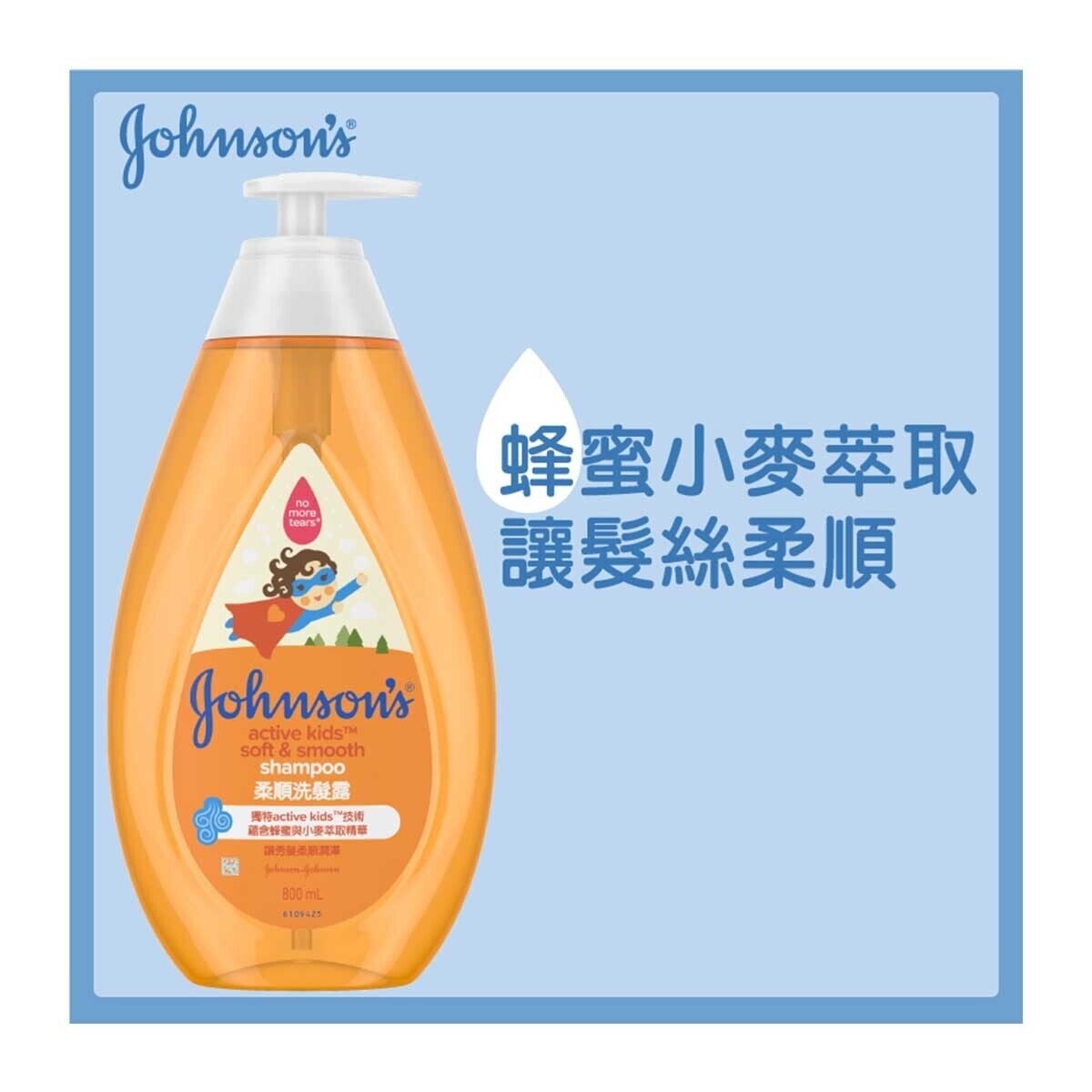 JOHNSON'S BABY Johnson’s® Baby Soft & Smooth Shampoo 800 Ml