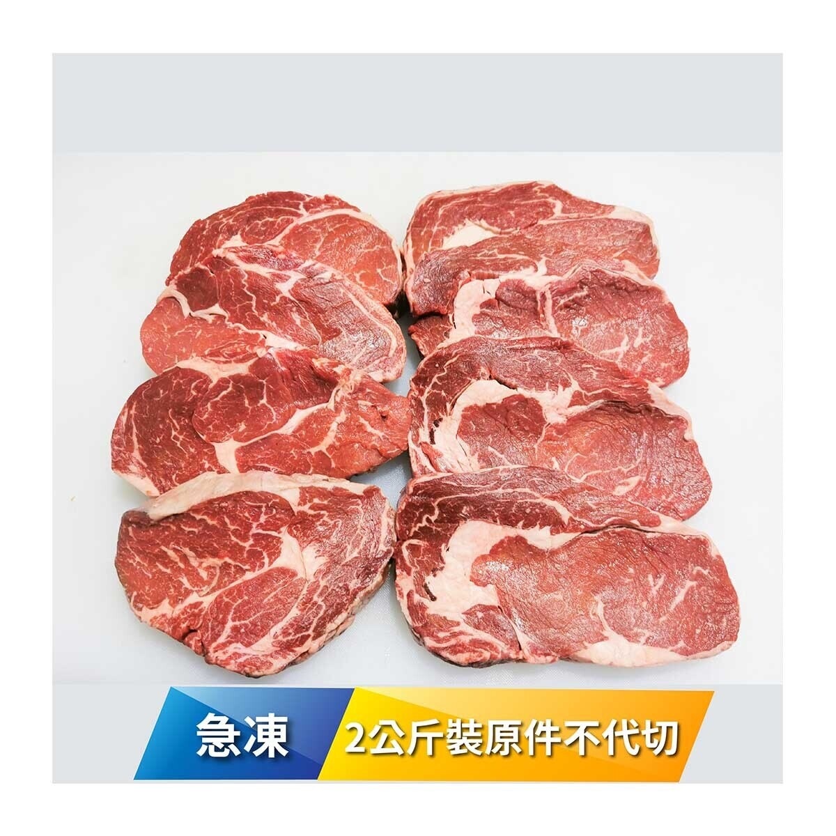 COORONG Frozen  Aus Black Angus 100d Grain Fed Ribeye 2k/unit[australia](frozen -18°c)(*supplier Direct. Buy Over $550, Free Delivery)