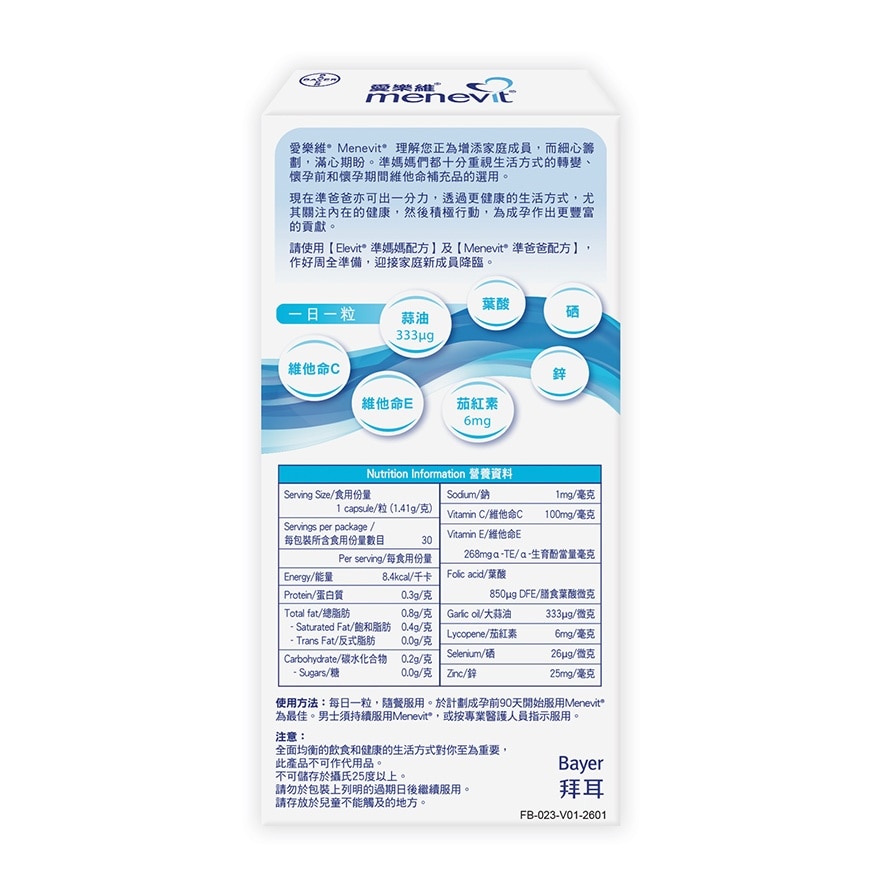 ELEVIT Menevit Pre-conception Male Formula 30's