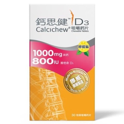 鈣思健 鈣思健D3咀嚼鈣片1000mg/800IU
