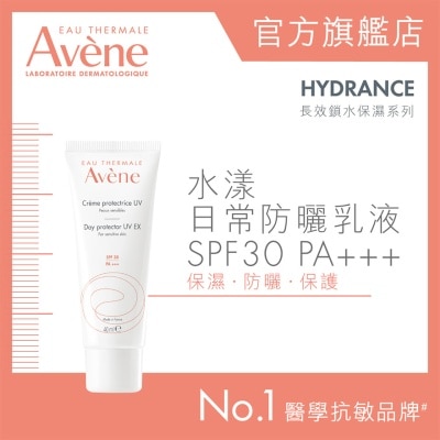 AVENE 水漾日常防曬乳液 SPF30 PA+++  40ML
