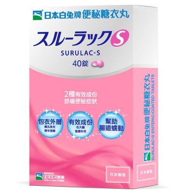 日本白兔牌 日本白兔牌便秘糖衣丸40粒