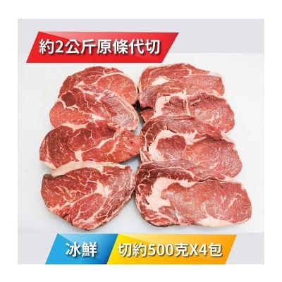 COORONG Chilled  Aus Black Angus 100d Grain Fed Ribeye 500g X 4 Pk [australia](chilled 0-4°c)(*supplier Direct. Buy Over $550, Free Delivery)