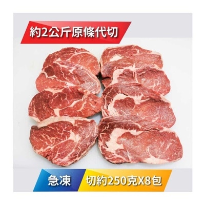 COORONG Frozen Aus Black Angus 100d Grain Fed Ribeye  250g X 8 Pk[australia](frozen -18°c)(*supplier Direct. Buy Over $550, Free Delivery)