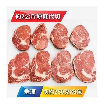 COORONG Frozen Aus Black Angus 100d Grain Fed Ribeye  250g X 8 Pk[australia](frozen -18°c)(*supplier Direct. Buy Over $550, Free Delivery)