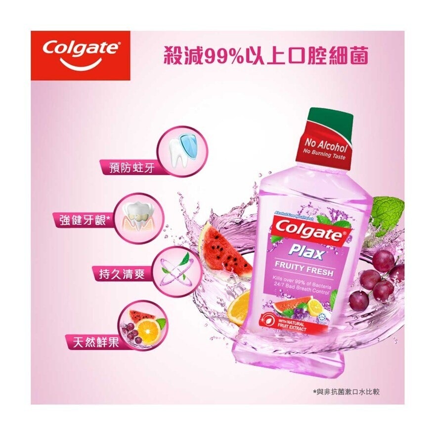 高露潔 貝齒除口氣含CPC12小時殺滅99.9%口腔細菌 不含酒精 孕婦適用 不辣口漱口水 (清新鮮果味)