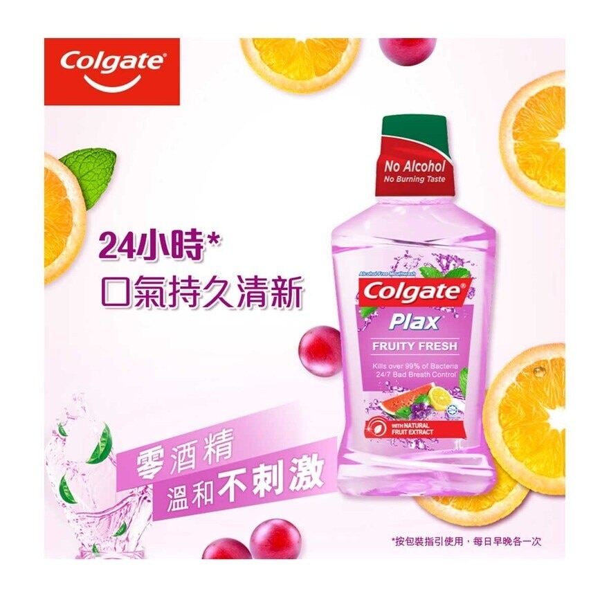 高露潔 貝齒除口氣含CPC12小時殺滅99.9%口腔細菌 不含酒精 孕婦適用 不辣口漱口水 (清新鮮果味)