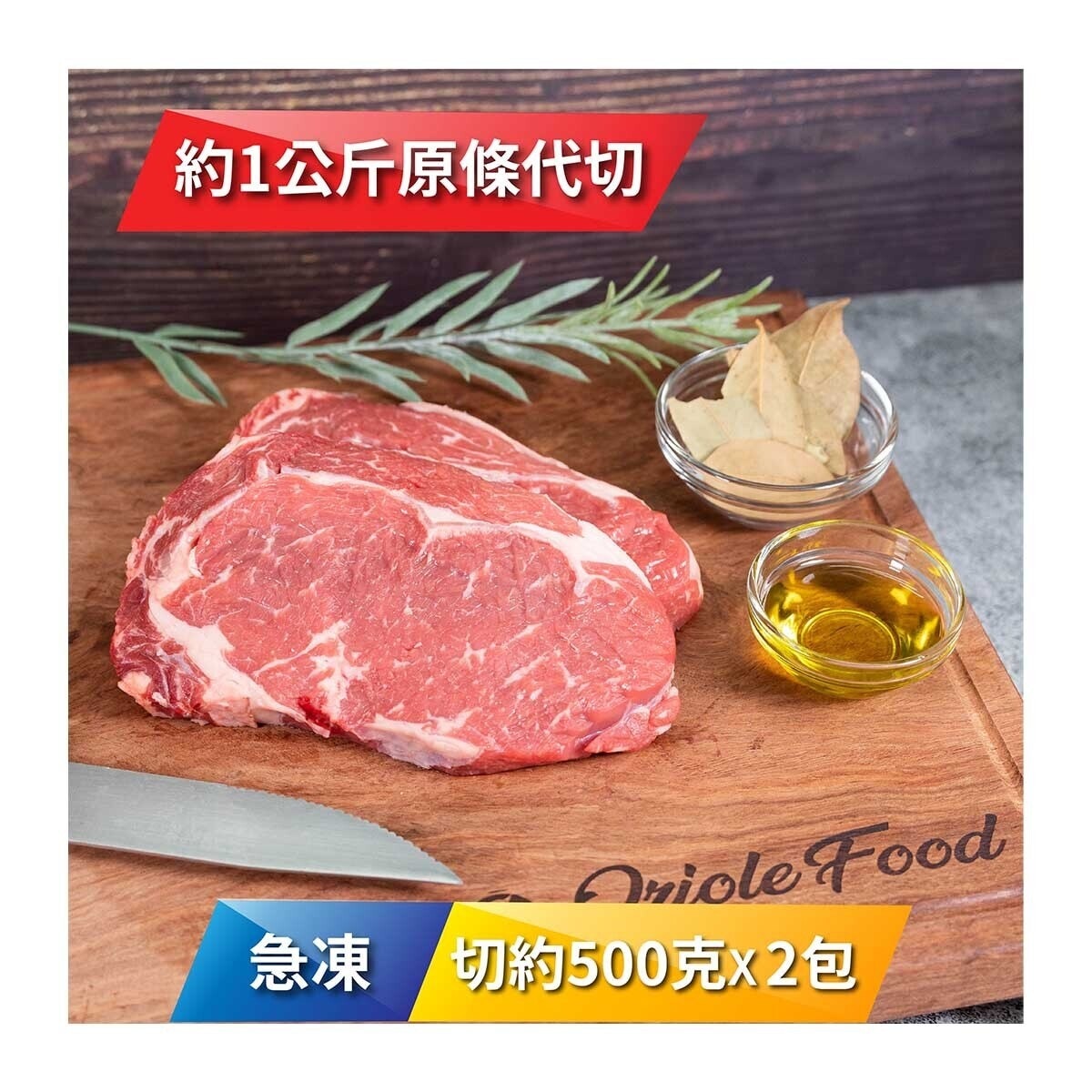 OMUGI Frozen  Aus "omugi" Grain Fed Ribeye 500g X 2 Pk[australia](frozen -18°c)(*supplier Direct. Buy Over $550, Free Delivery)