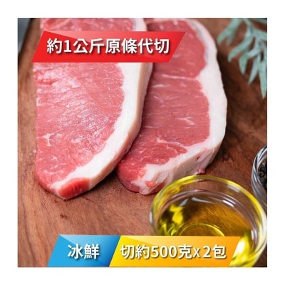 OMUGI Chilled Aus "omugi" Grain Fed Striploin 500g X 2 Pk [australia](chilled 0-4°c)(*supplier Direct. Buy Over $550, Free Delivery)