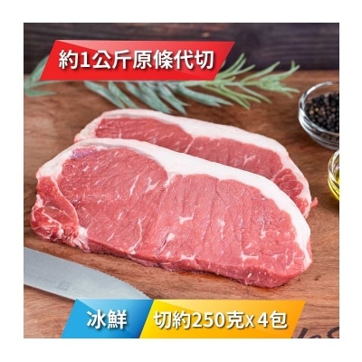 OMUGI Chilled Aus "omugi" Grain Fed Striploin 250g X 4 Pk[australia](chilled 0-4°c)(*supplier Direct. Buy Over $550, Free Delivery)