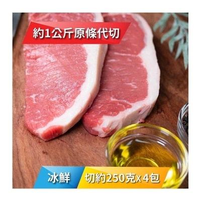 OMUGI Chilled Aus "omugi" Grain Fed Striploin 250g X 4 Pk[australia](chilled 0-4°c)(*supplier Direct. Buy Over $550, Free Delivery)