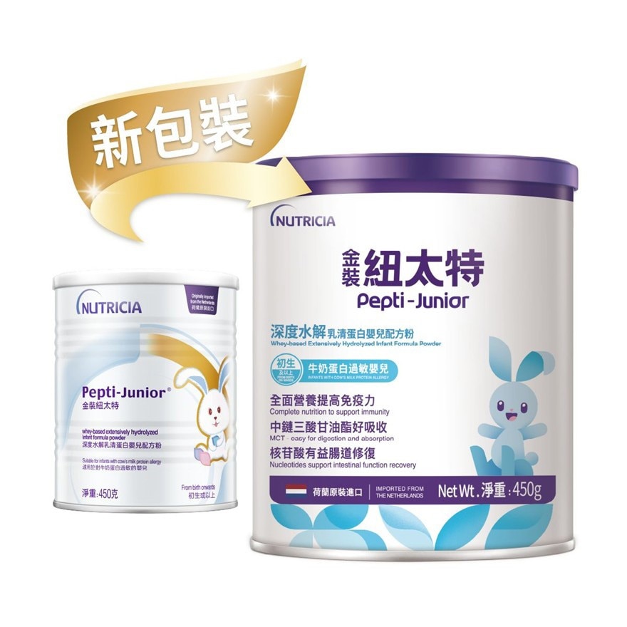 NUTRICIA Pepti Junior image