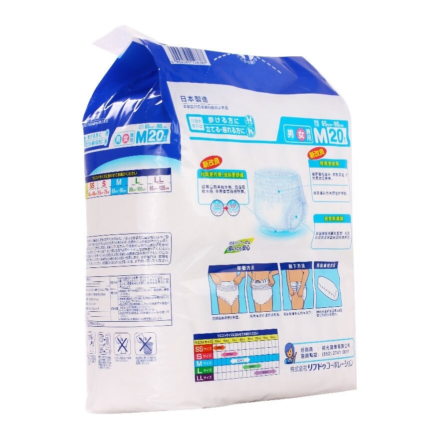 REFRE Refre Adult Diaper