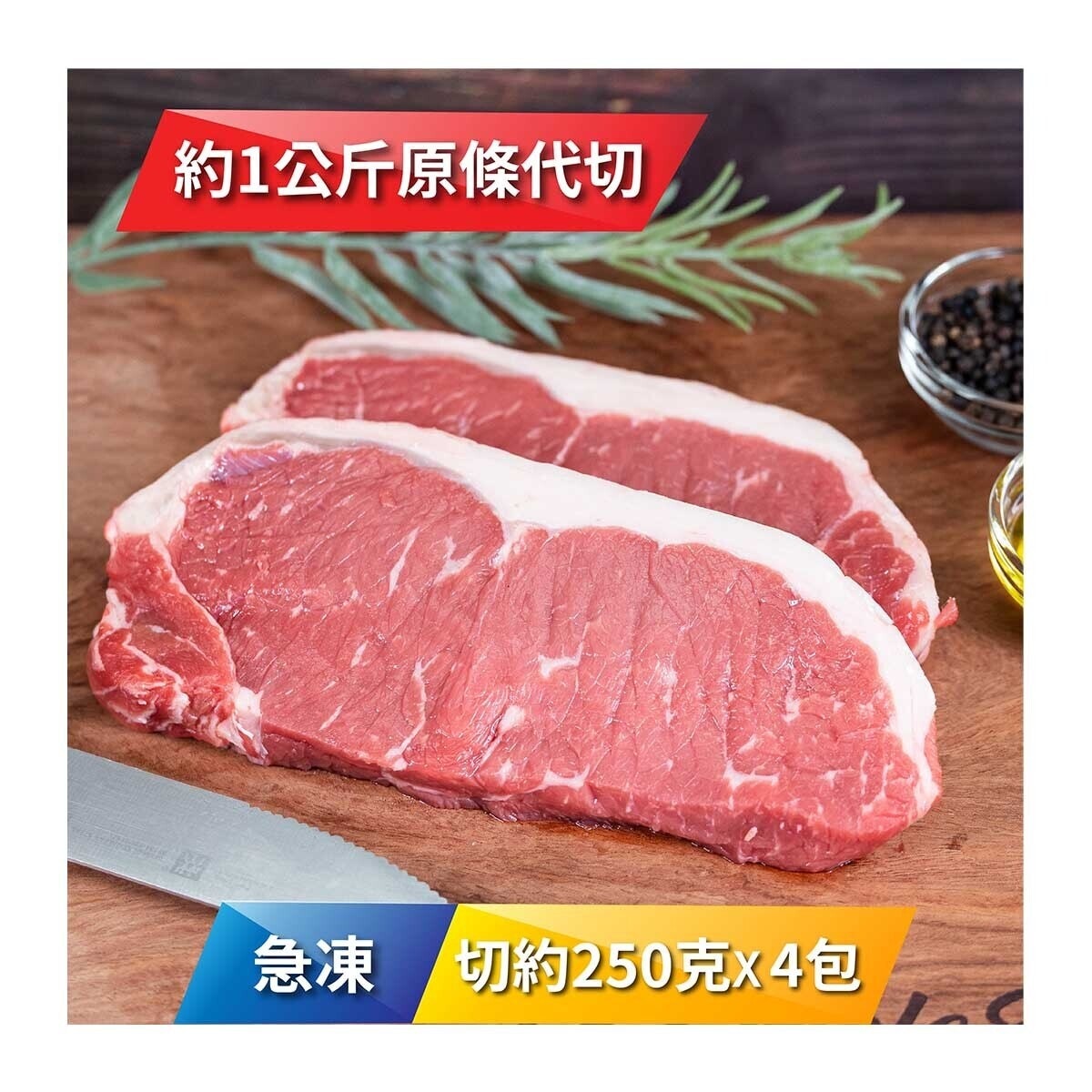 OMUGI Frozen Aus "omugi" Grain Fed Striploin 250g X 4 Pk[australia](frozen -18°c)(*supplier Direct. Buy Over $550, Free Delivery)