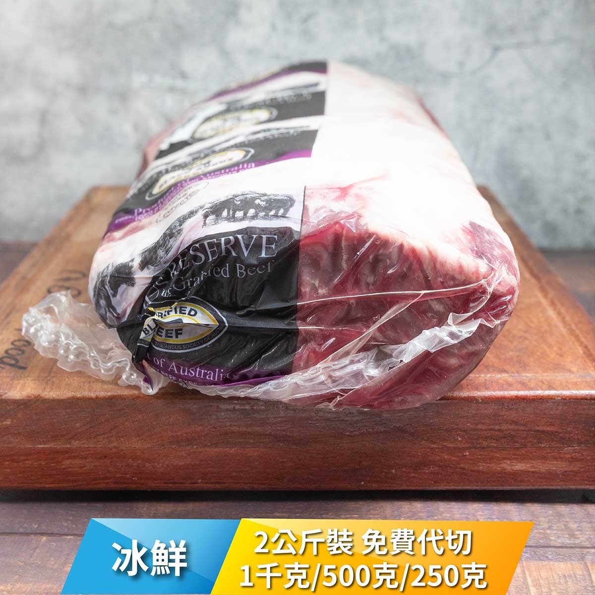 ANGUS RESERVE Chilled  Aus Black Angus Grain Fed Striploin around 2kg (*Supplier Direct.Buy Oriole product over  $550,  free delivery. Delivery Date : 27-30 Sep)