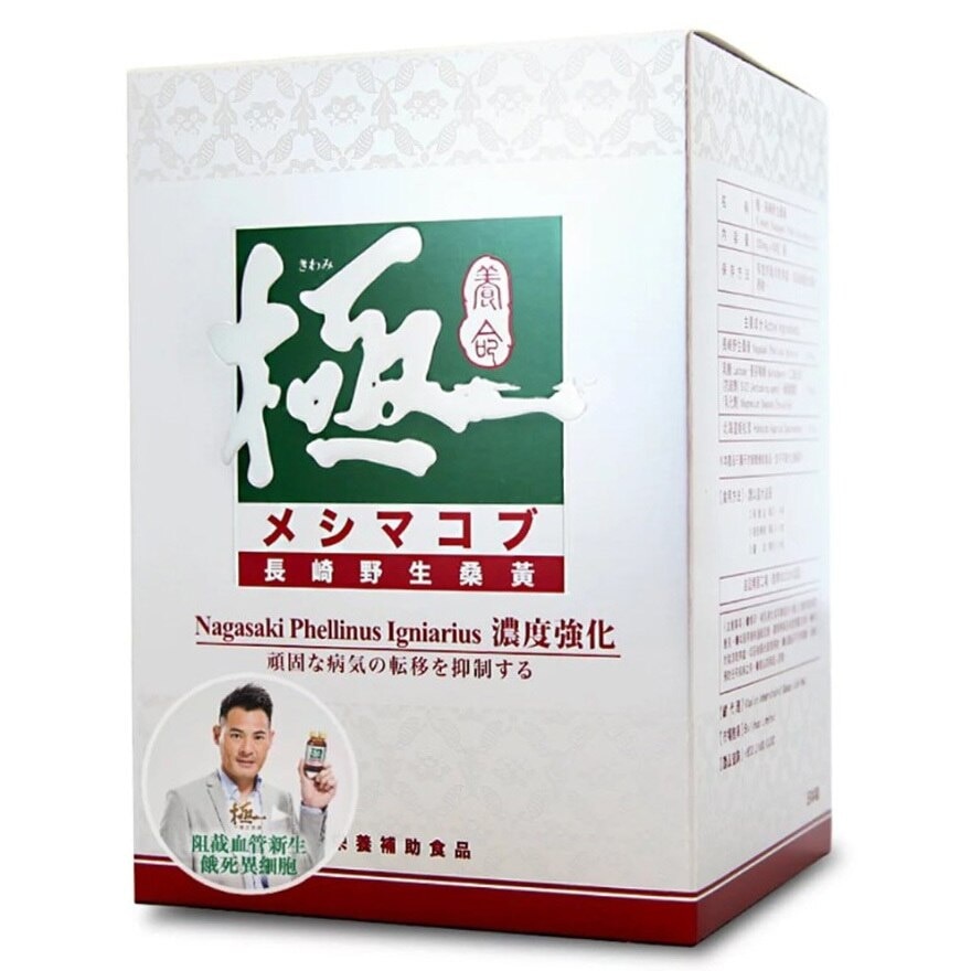 極 極．長崎野生桑黃 90粒