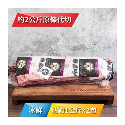 ANGUS RESERVE 冰鮮澳洲黑安格斯穀飼西冷 1公斤 x 2 包 [澳洲] (冷凍 0-4°C)(*商戶直送.買滿$550，即免運費)(此為預購產品，送貨期為2024年10月16至22日)