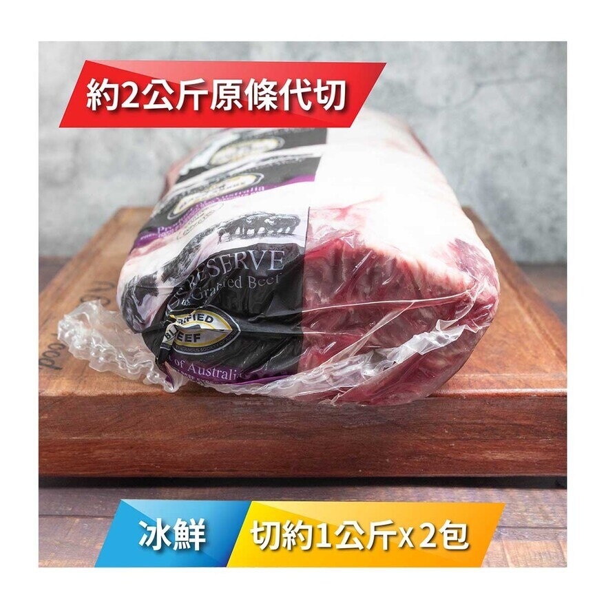 ANGUS RESERVE 冰鮮澳洲黑安格斯穀飼西冷 1公斤 x 2 包 [澳洲] (冷凍 0-4°C)(*商戶直送.買滿$550，即免運費)(此為預購產品，送貨期為2024年10月16至22日)