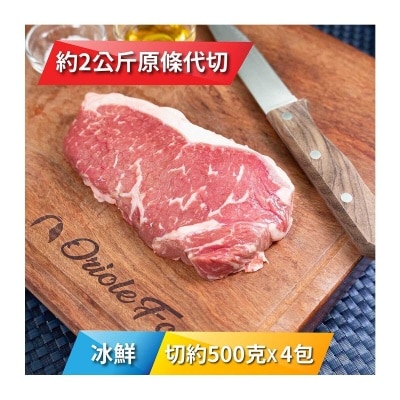 ANGUS RESERVE 冰鮮澳洲黑安格斯穀飼西冷500克x4包 [澳洲] (冷凍 0-4°C)(*商戶直送.買滿$550，即免運費)