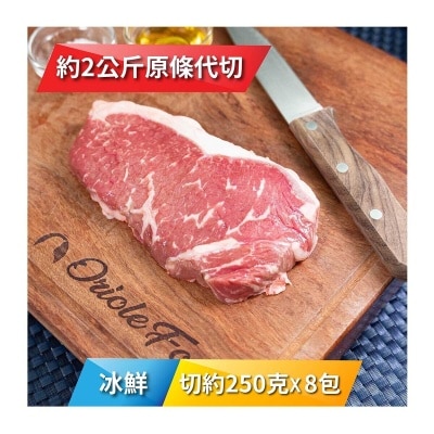 ANGUS RESERVE 冰鮮澳洲黑安格斯穀飼西冷250克x8包 [澳洲] (冷凍 0-4°C)(*商戶直送.買滿$550，即免運費)