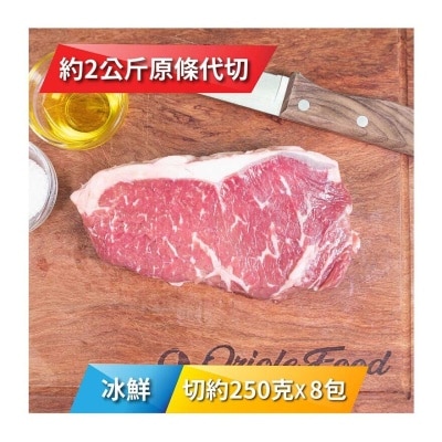 ANGUS RESERVE 冰鮮澳洲黑安格斯穀飼西冷250克x8包 [澳洲] (冷凍 0-4°C)(*商戶直送.買滿$550，即免運費)