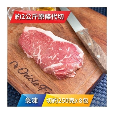 ANGUS RESERVE 急凍澳洲黑安格斯穀飼西冷250克x8包 [澳洲](急凍 -18°C)(*商戶直送.買滿$550，即免運費)