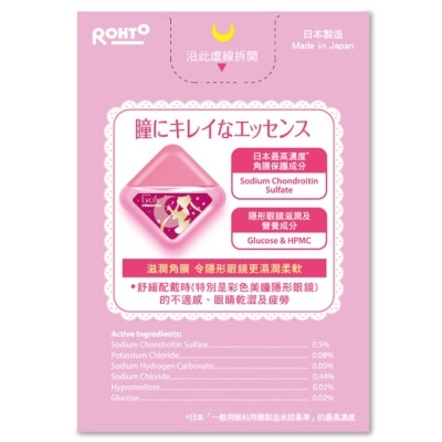 ROHTO Rohto Lycee Contact Eye Drops 7ml (random Package Delivery)