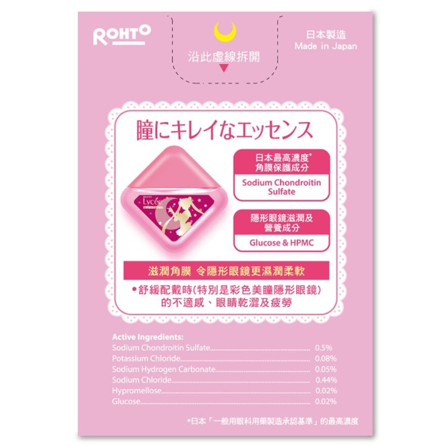 ROHTO Rohto Lycee Contact Eye Drops 7ml