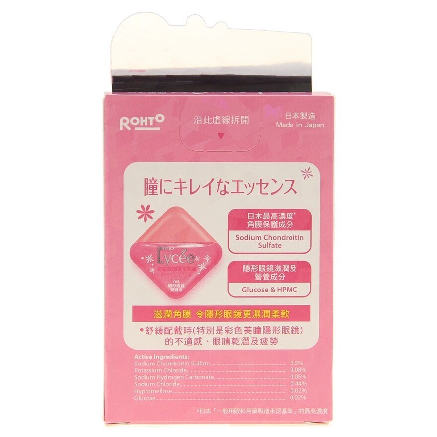 ROHTO Rohto Lycee Contact Eye Drops 7ml