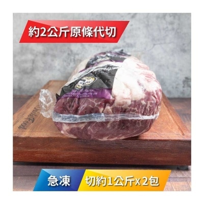 ANGUS RESERVE 急凍澳洲黑安格斯穀飼肉眼 1公斤 x 2 包 [澳洲](急凍 -18°C)(*商戶直送.買滿$550，即免運費)