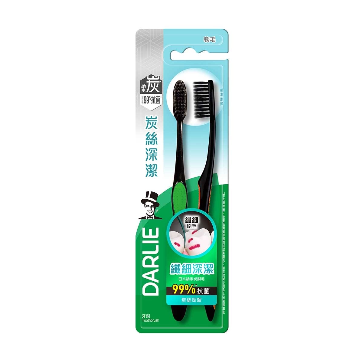 DARLIE 好來 尖細潔淨炭刷毛買二送二裝 image