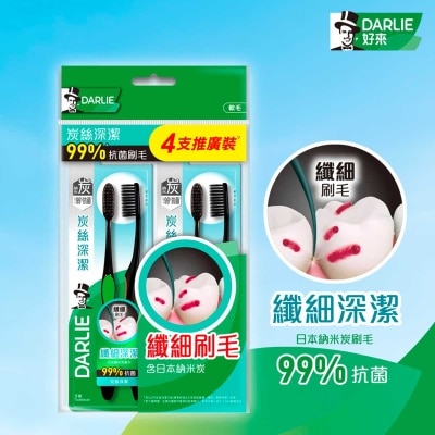 DARLIE 好來 尖細潔淨炭刷毛買二送二裝 image